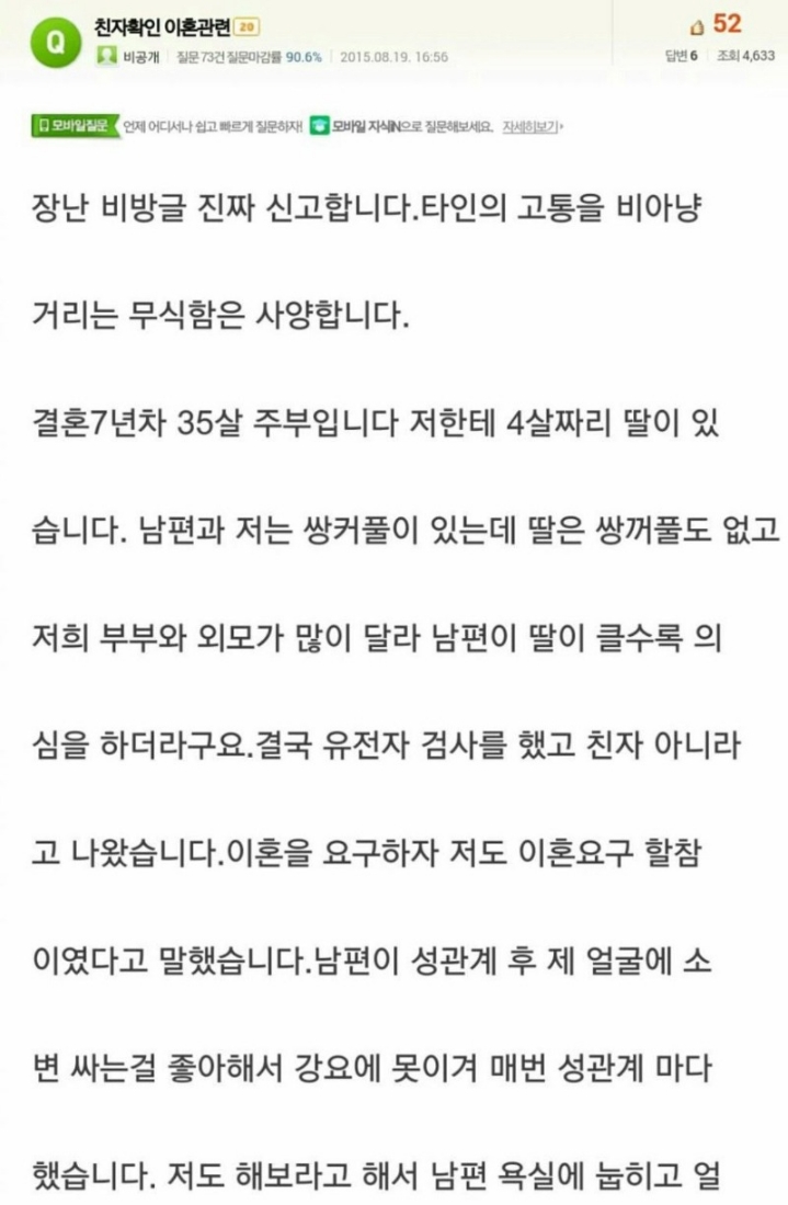 친자확인 레전설 jpg | 인스티즈