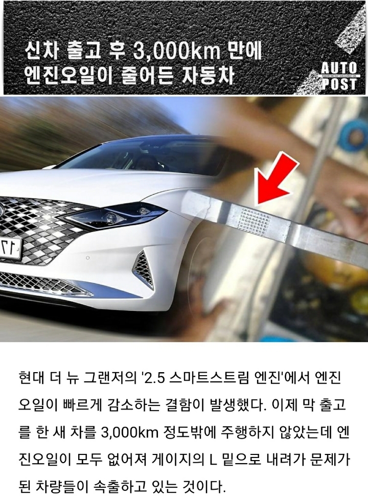 오일스마트 이미지