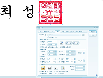  아래아 한글 편집자가 본 표창장 위조라는 희대의 삽질은 | 인스티즈