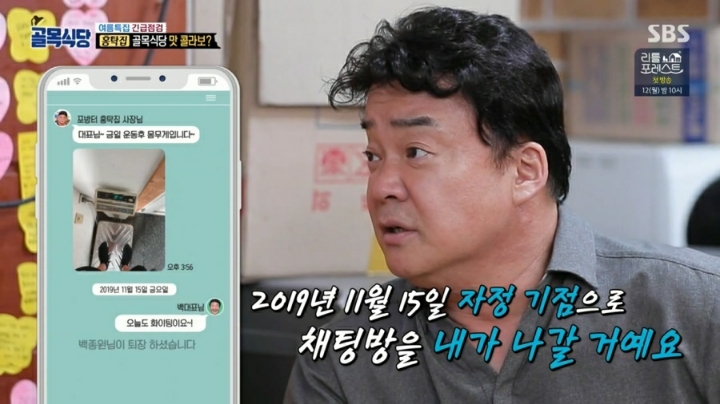 백종원 해방날 다가옴.jpg | 인스티즈