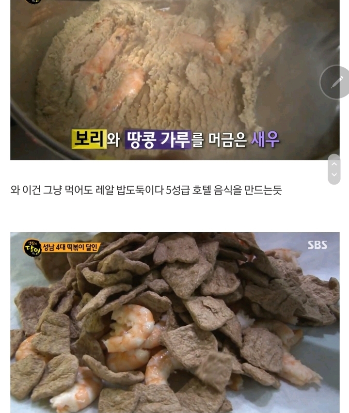 sbs 생활의 달인 근황 | 인스티즈