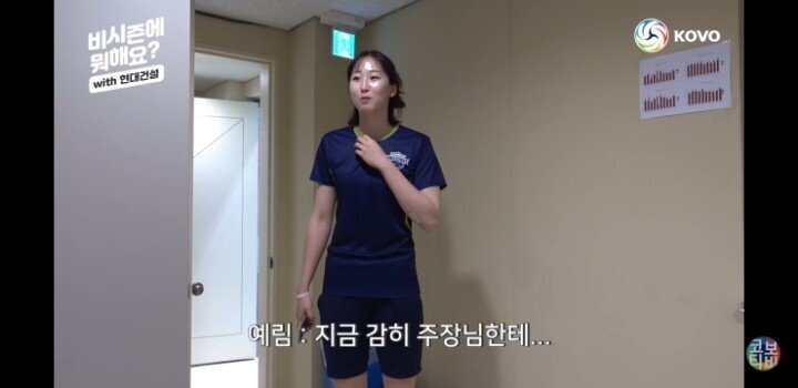숙소 보여주는 고예림 선수.jpg | 인스티즈
