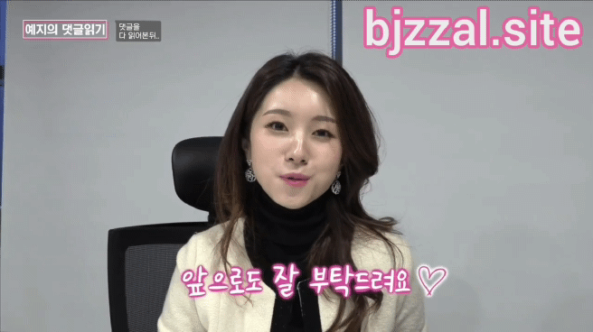 수학강사 주예지 댓글읽기.gif | 인스티즈