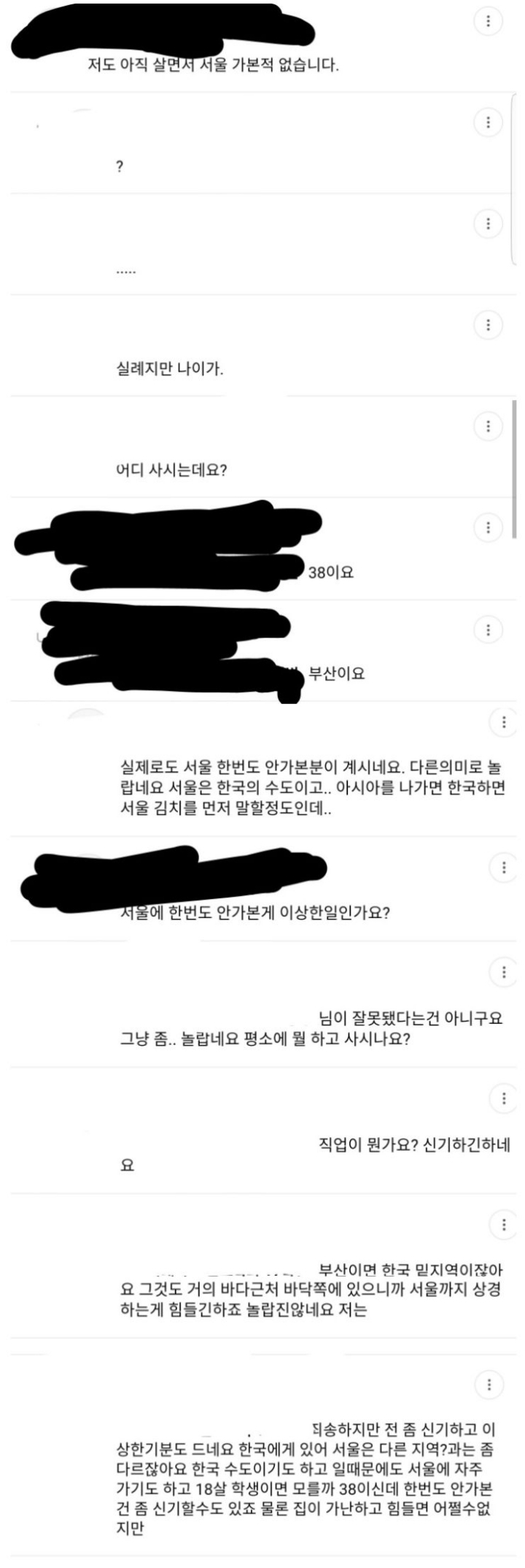 태어나서 한 번도 서울 안 가볼 수 있다 vs 없다.jpg | 인스티즈
