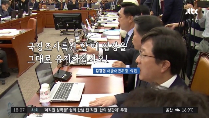 사람이라고 했다고 화내는 자한당 권성동ㅋㅋㅋ.JPG | 인스티즈
