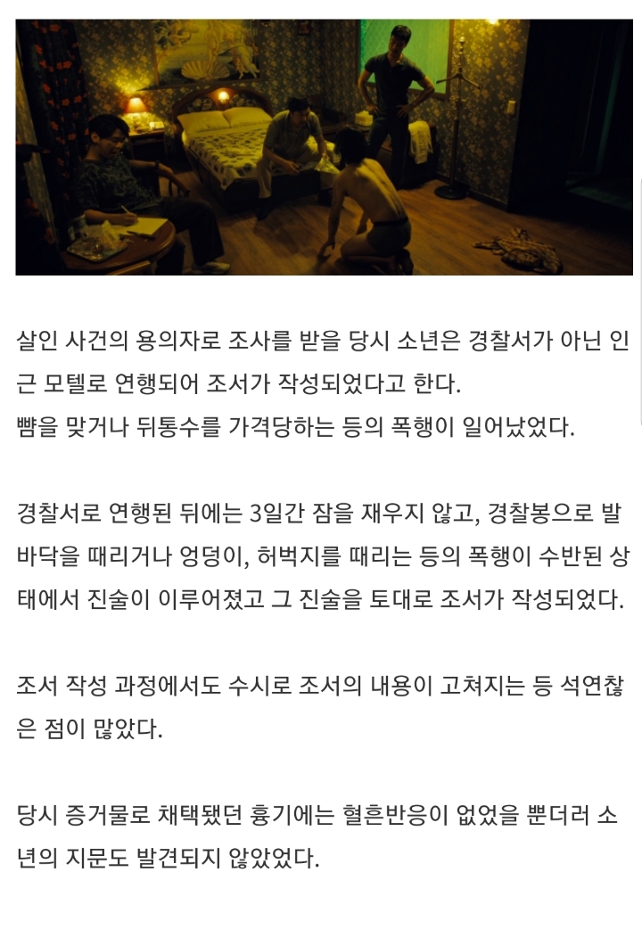 억울하게 교도소에서 10년을 복역한 사건.jpg | 인스티즈