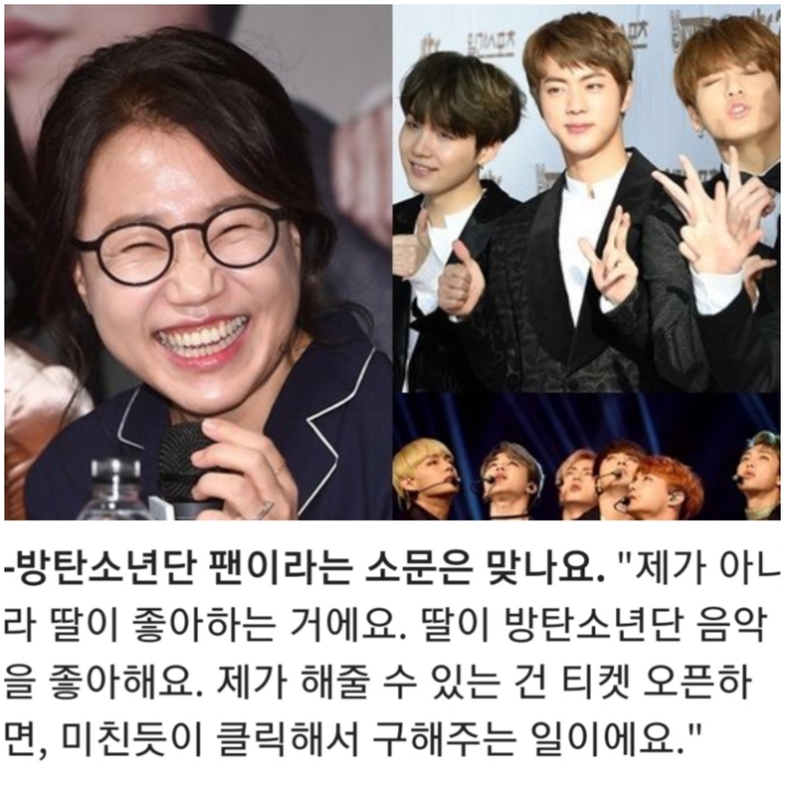 방탄소년단 팬인증한 여배우들 | 인스티즈