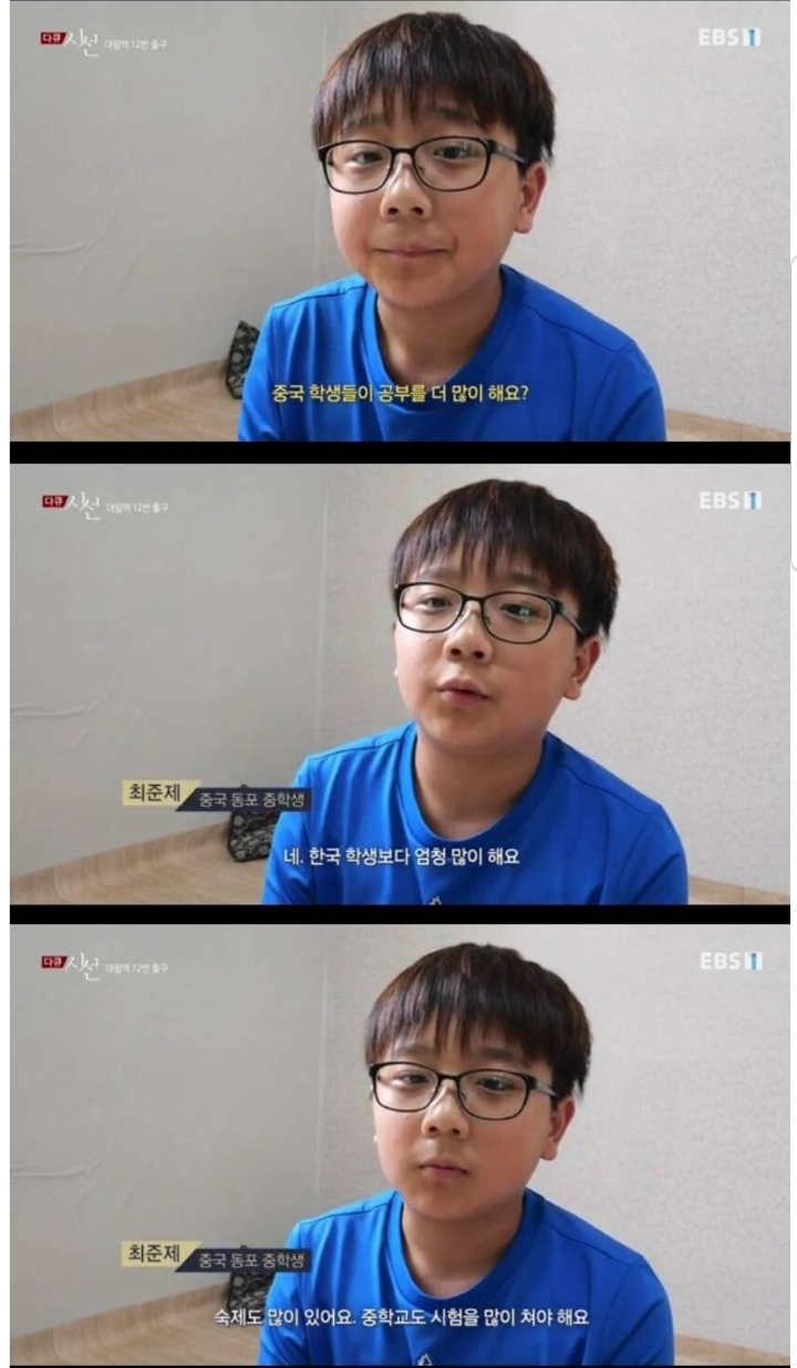 자녀교육 때문에 한국을 선택하는 조선족들.jpg | 인스티즈