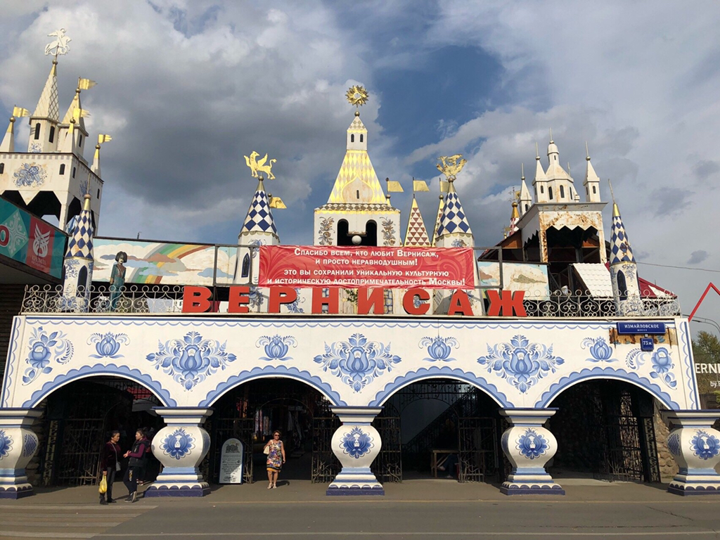 러시아. 모스크바. 이즈마일로보시장(since1600년대) | 인스티즈