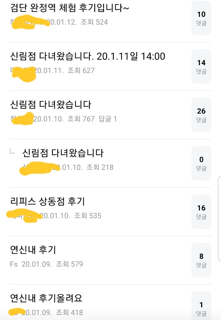 리얼돌힐링돌 체험방 근황 | 인스티즈