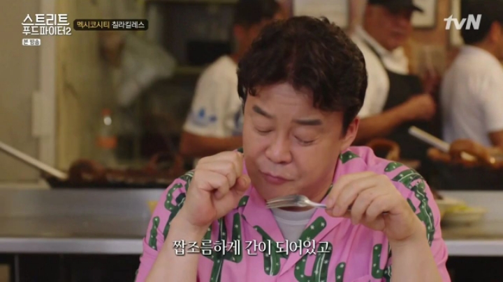 줄서서 먹는 멕시코 가정식 &amp; 간식 (스푸파2) | 인스티즈