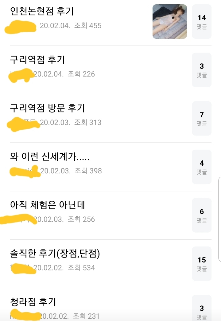 리얼돌힐링돌 체험방 근황 | 인스티즈