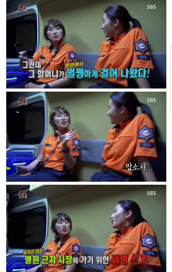 스압) 집에 데려다 달라고 119에 신고한 할머니.jpg | 인스티즈