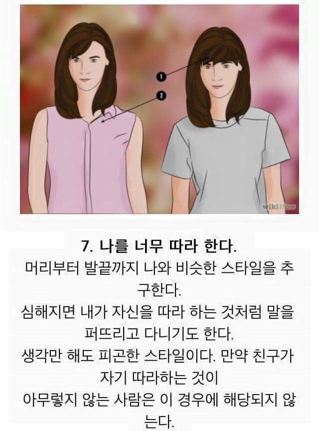 인간관계를 정리해야되는 신호..JPG | 인스티즈