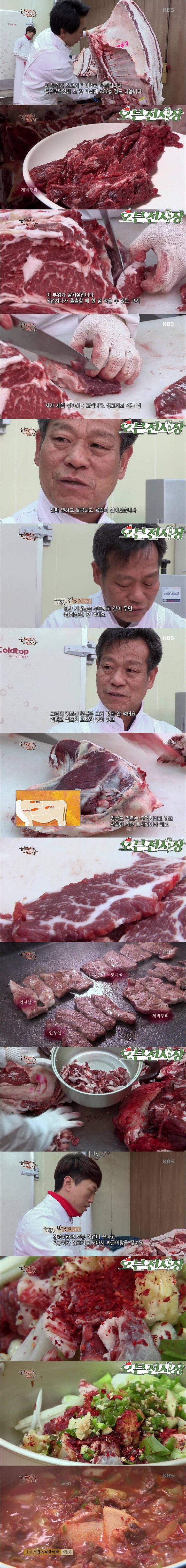 발골사들이 꼽는 소고기 맛있는 부위.jpg | 인스티즈