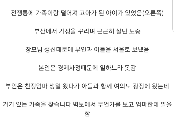 1983년에 있었던 기적적인 가족 상봉.jpg | 인스티즈