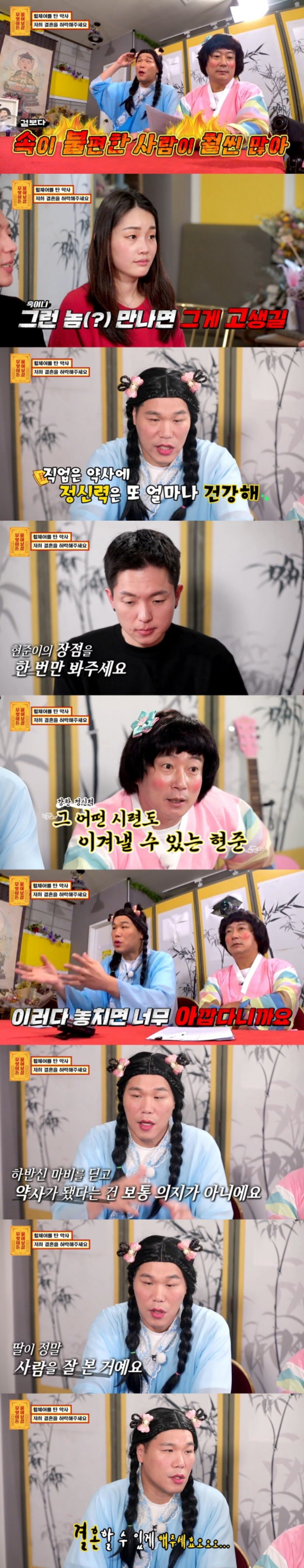 스압) 휠체어 탄 남자친구와의 결혼을 반대하는 아버지.jpg | 인스티즈