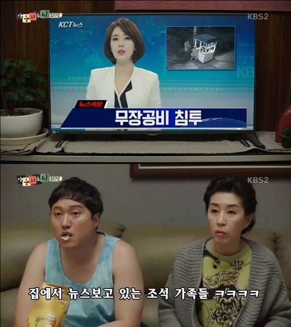 스압) 인민군이 국회 처들어가는 드라마.jpg | 인스티즈