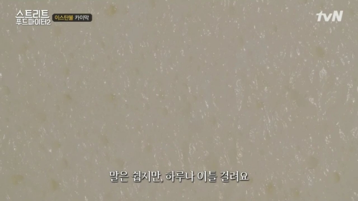 터키가면 꼭 먹어봐야 하는 음식!! (스푸파2) | 인스티즈