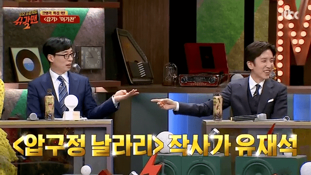 유재석의 음원 저작권료.jpg | 인스티즈