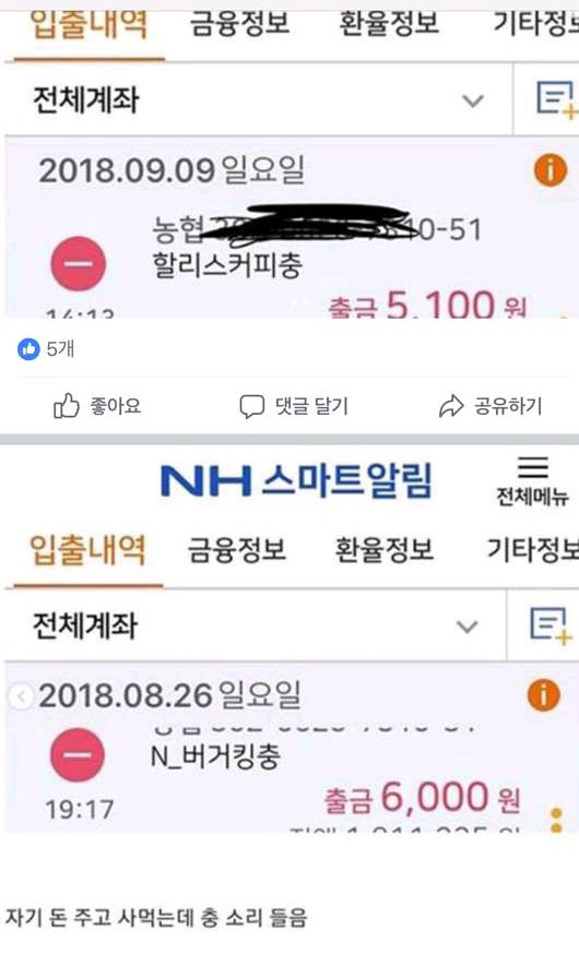 충청도에 살면 안좋은점 | 인스티즈