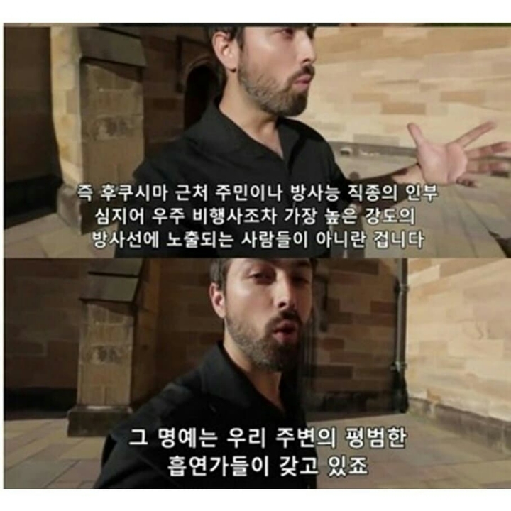 방사능에 가장 많이 노출되어 있는 사람.jpg | 인스티즈