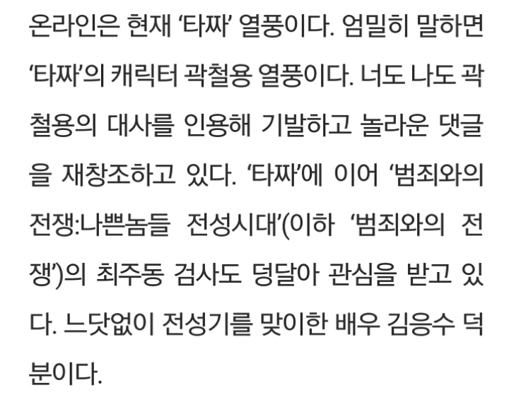 온라인에 부는 곽철용 열풍..하루 평균 100통 섭외 전화 몰려드는 중 | 인스티즈