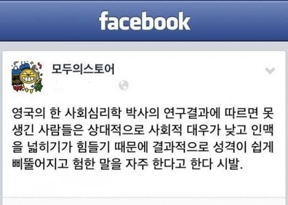 못생긴사람 특징 | 인스티즈