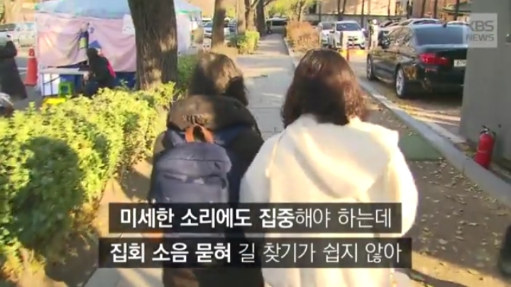 확성기 사용으로 고통 받는 시각장애인 | 인스티즈