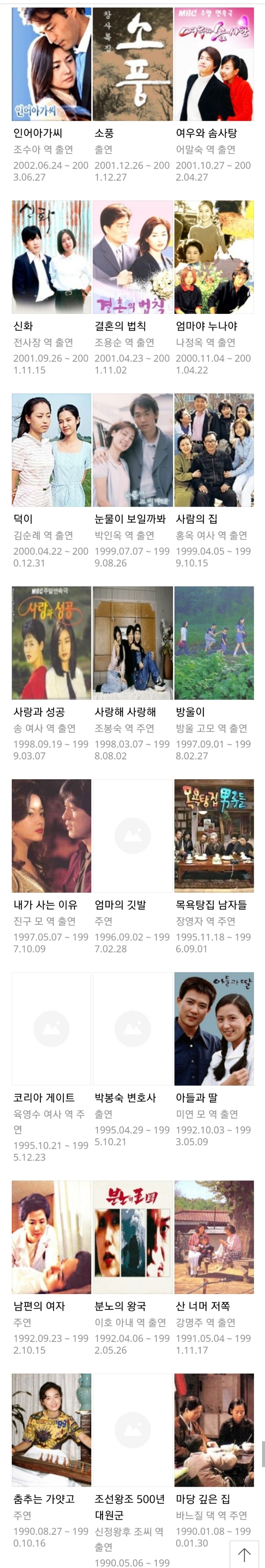 개인적으로 연기력으로는 신의 경지에 올랐다는 생각이 드는 배우 | 인스티즈