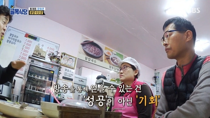 [골목식당] 자포자기한 수준에서 팥칼국숫집에 마지막 조언하는 백종원.jpg | 인스티즈