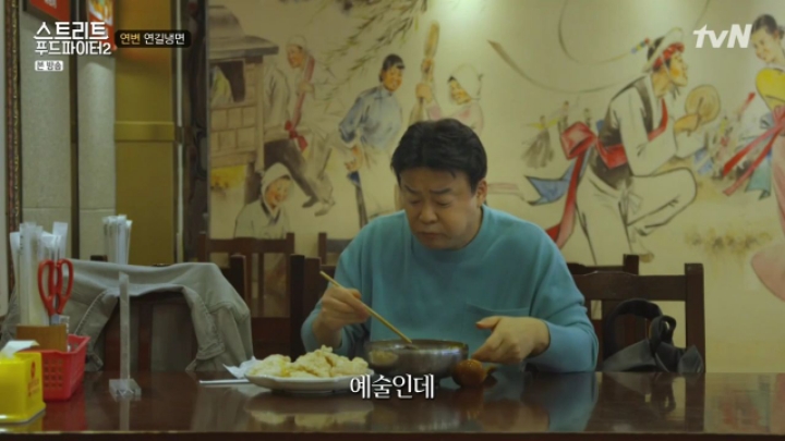 중국 연변에서 냉면이랑 같이 먹는것 (스푸파2) | 인스티즈
