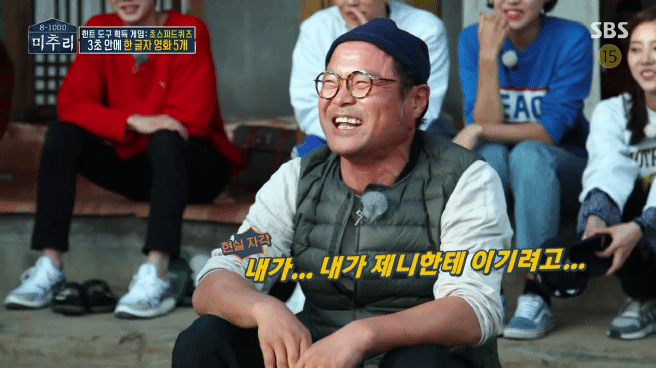 제니 vs 상호 1차전 | 인스티즈