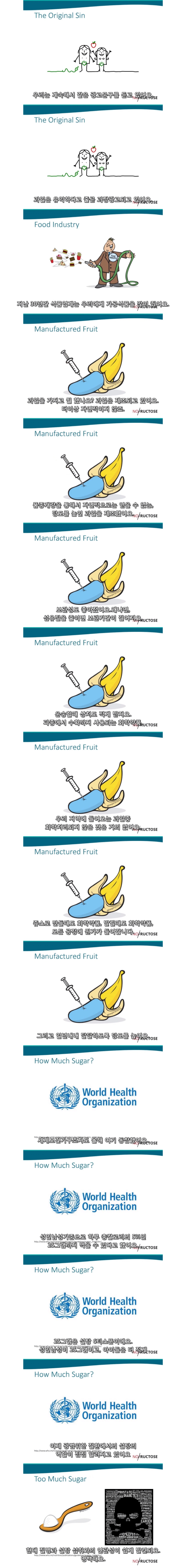 스압) 과일은 건강한 음식이 아니다.jpg | 인스티즈