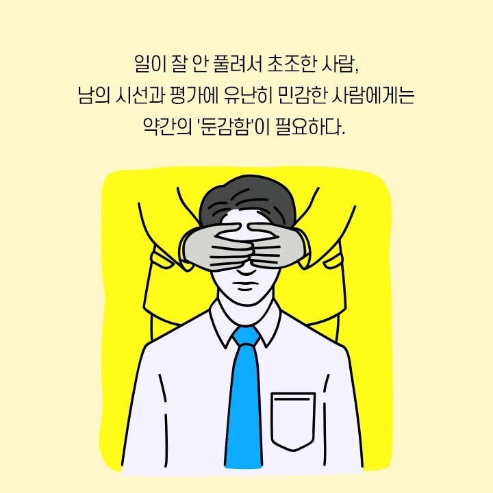 뭘 해도 잘 안풀리는 사람들의 특징 | 인스티즈
