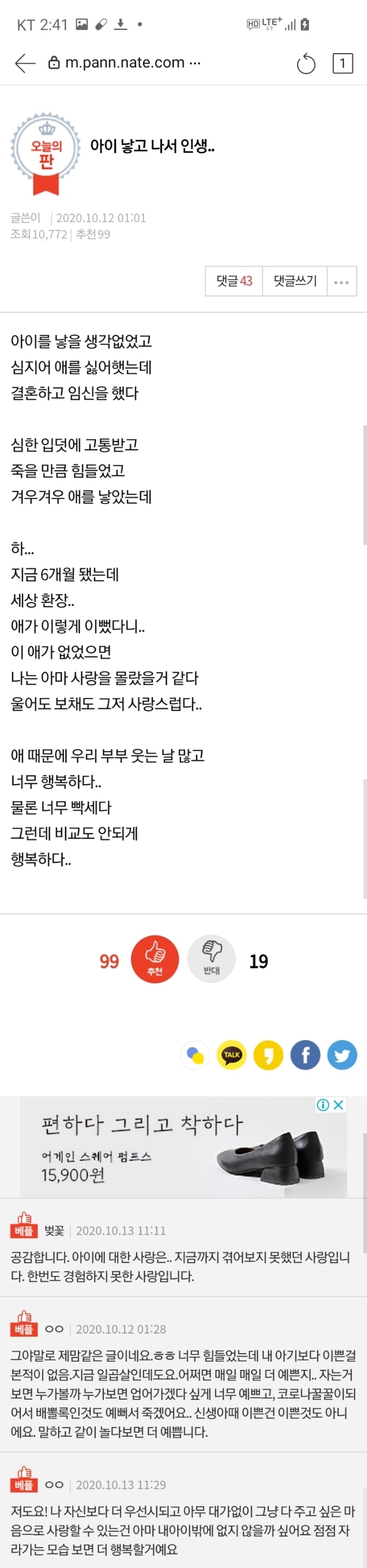 아이 낳고 나서 제 인생이.. jpg | 인스티즈