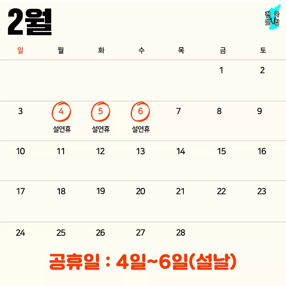 2019년 공휴일 총정리❤❤ | 인스티즈