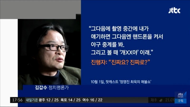 김갑수 형이 본 전원책 인성 | 인스티즈