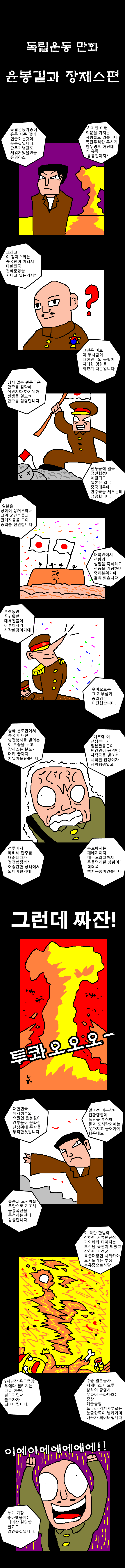 대한민국 건국훈장을 받은 중국인 | 인스티즈