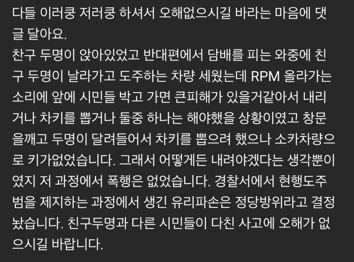 부산 음주운전 당시 상황 | 인스티즈