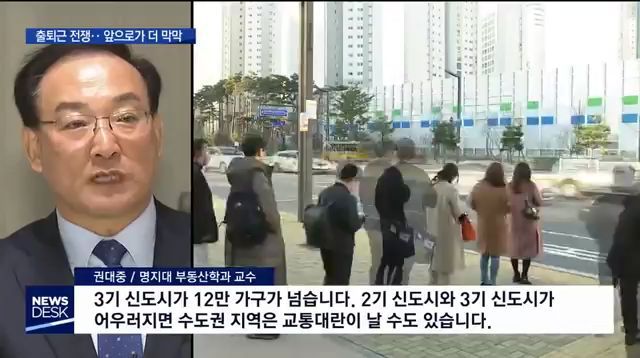 서울 주변에 신도시가 들어서면 벌어지는 일 .jpg | 인스티즈