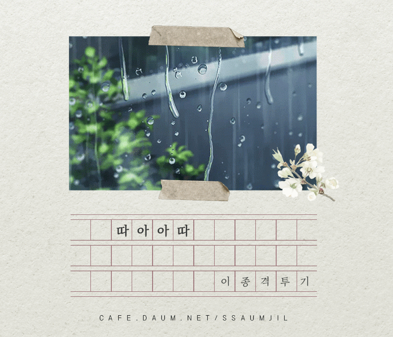 키작은 여자 선생님 특징 | 인스티즈