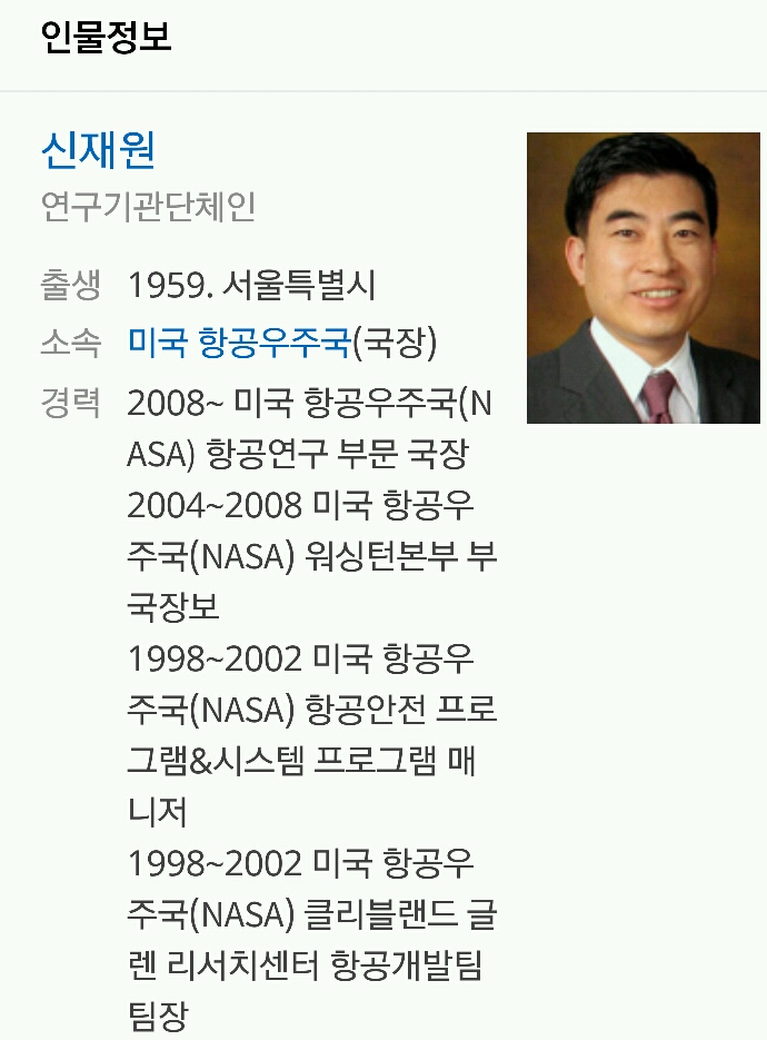 한국인도 잘 모르는 미국 NASA 관련 사실 | 인스티즈