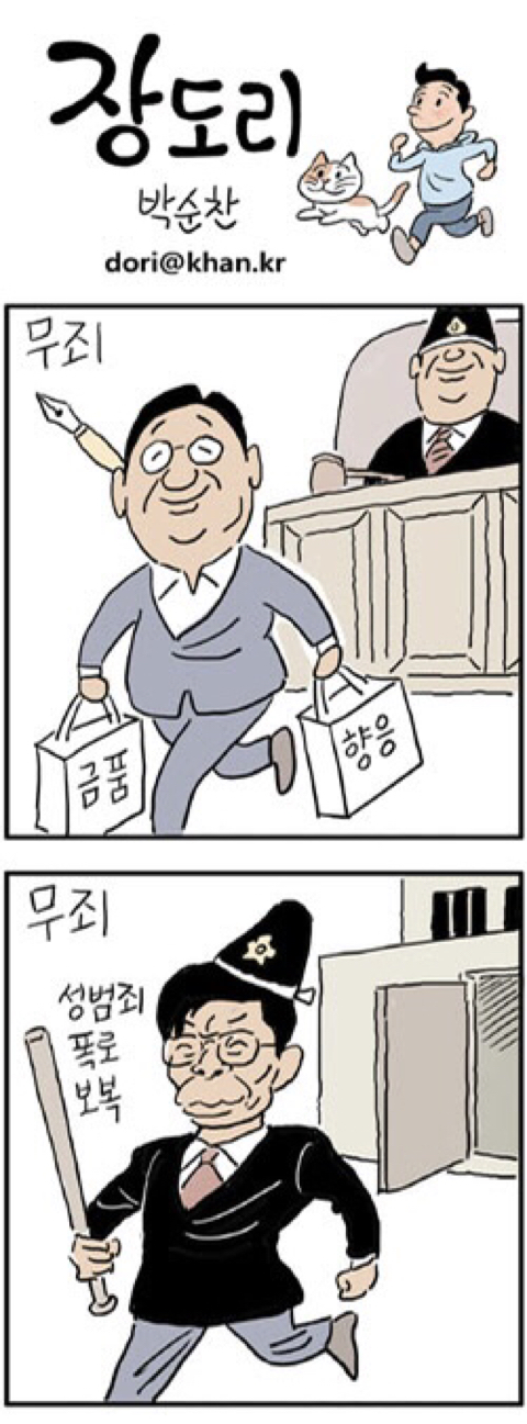 장도리 1월 10일저 | 인스티즈