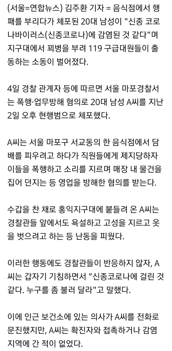 코로나 바이러스 진상 등장 | 인스티즈