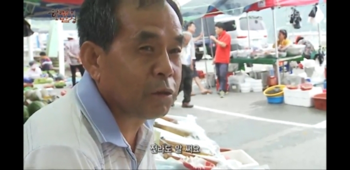 한국인의 밥상 육십령 밥상편 | 인스티즈