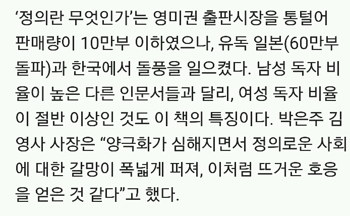 한국에서 엄청난 열풍을 일으켰던 레전드 책 | 인스티즈