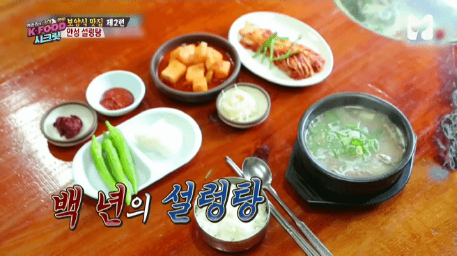 경기도 안성 백년된 설렁탕집 | 인스티즈