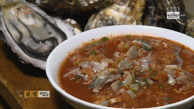 한국인의 밥상 남쪽 바다 해장국편 | 인스티즈