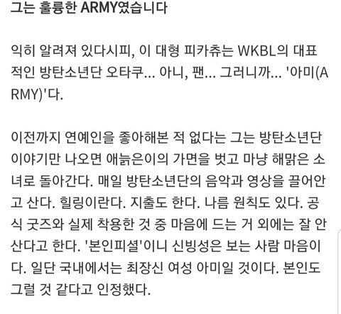 방탄소년단 팬인증한 여배우들 | 인스티즈